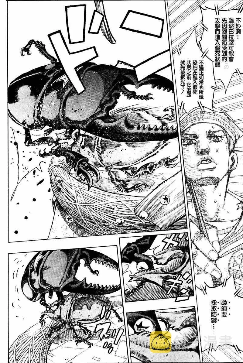第37话 第4页