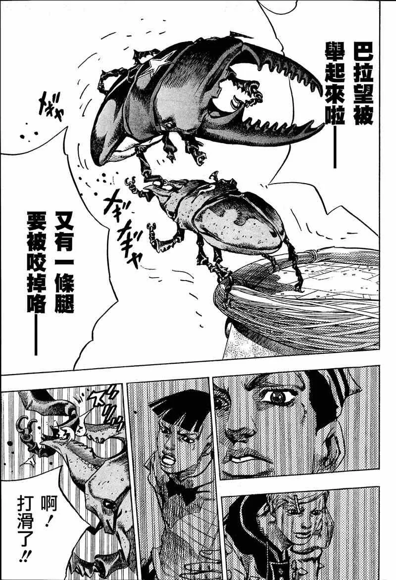 第37话 第5页