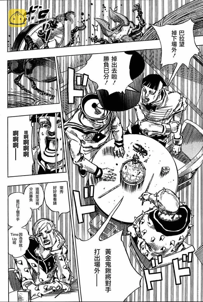 第37话 第6页