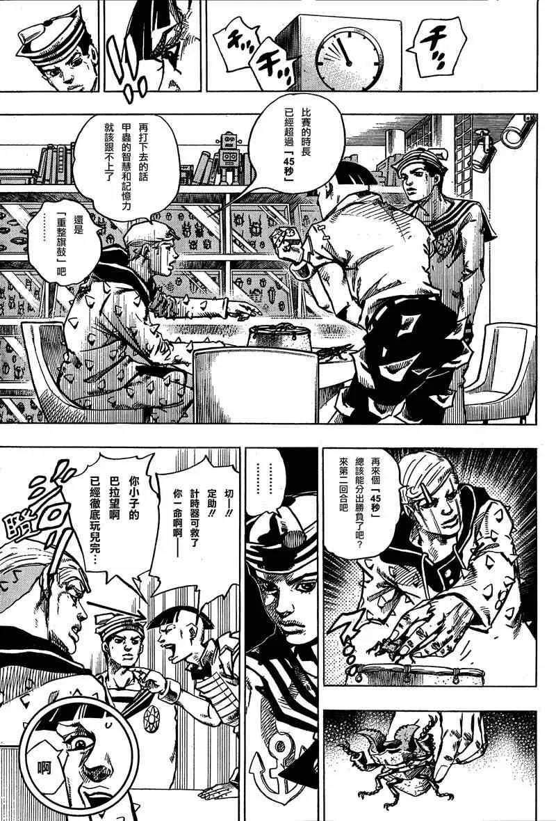 第37话 第7页
