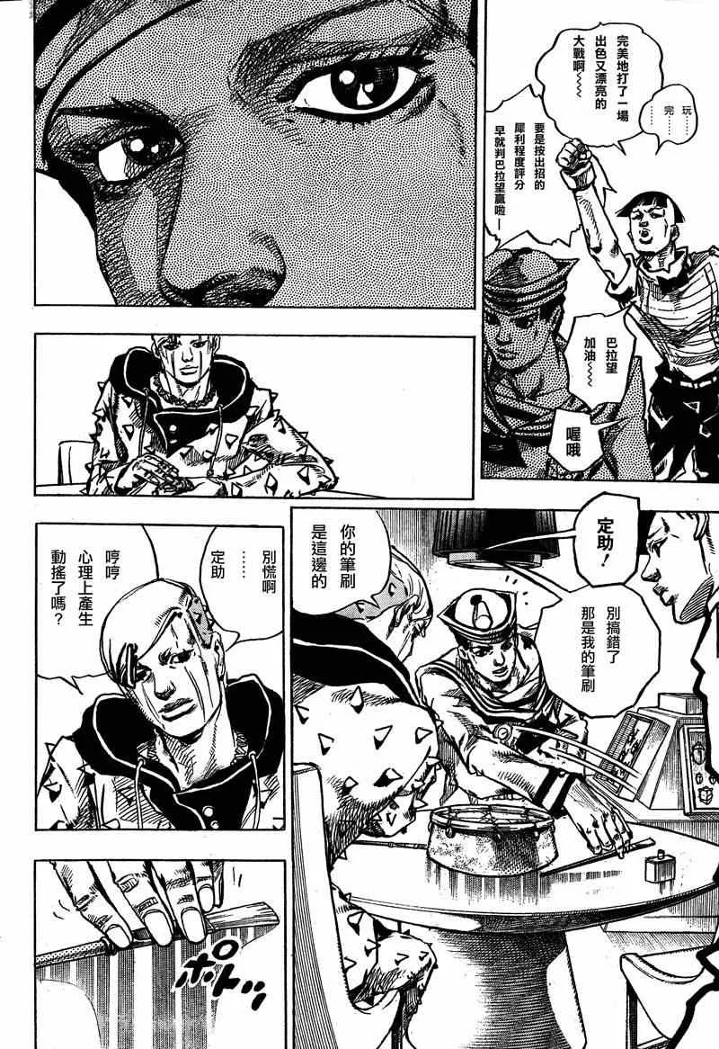 第37话 第8页