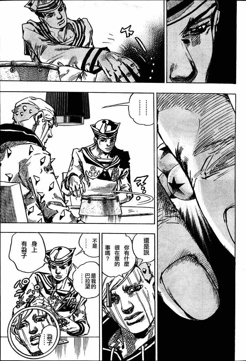 第37话 第9页
