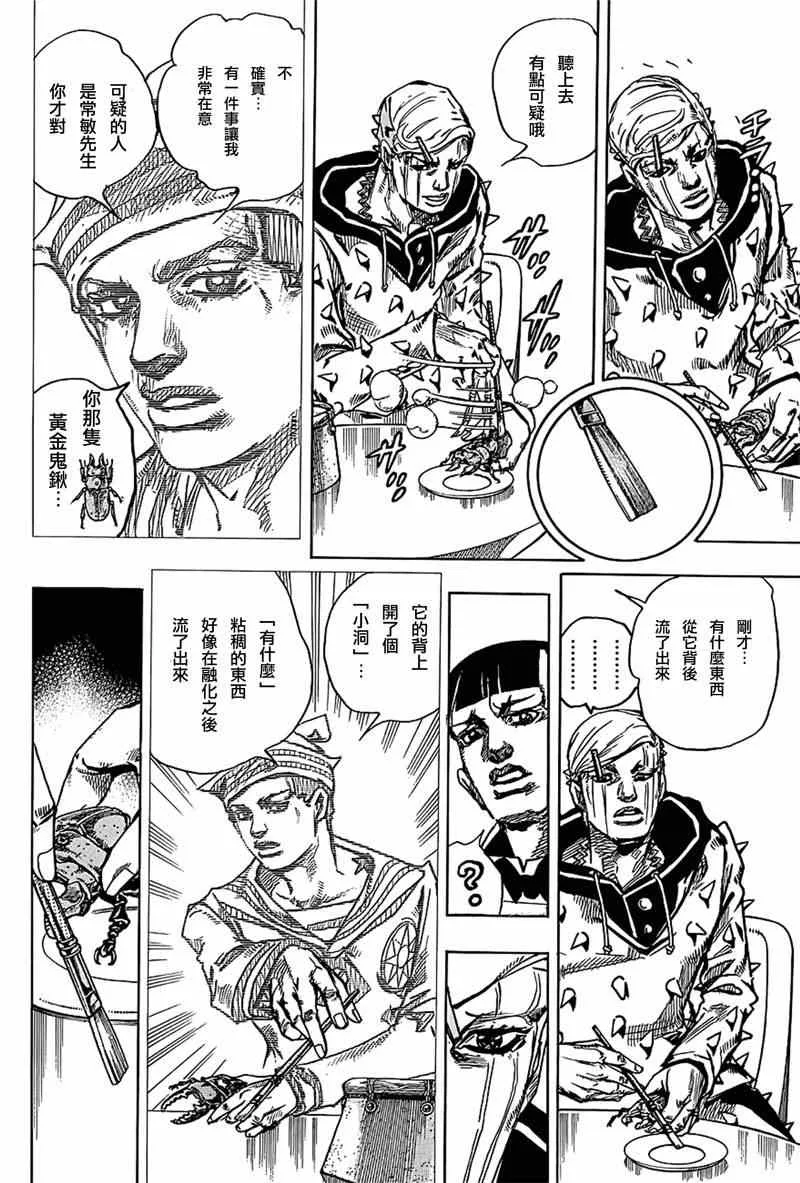第37话 第10页