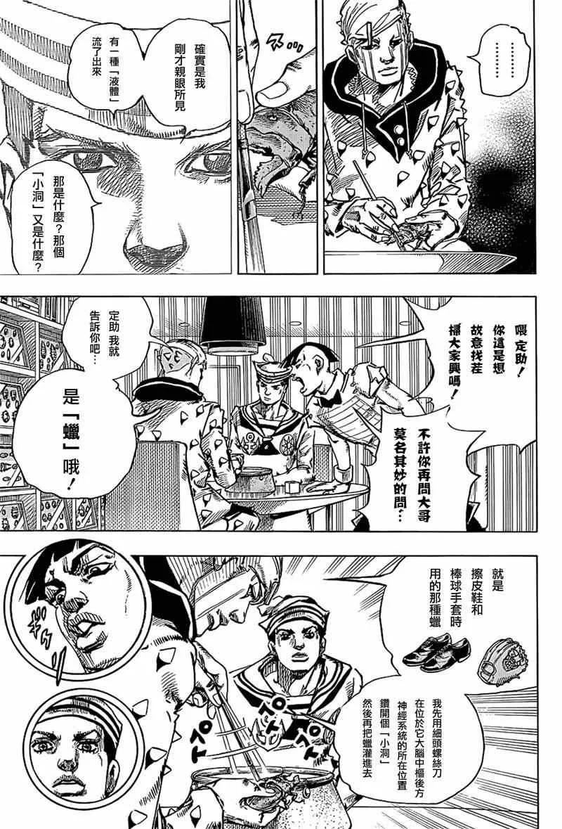 第37话 第11页