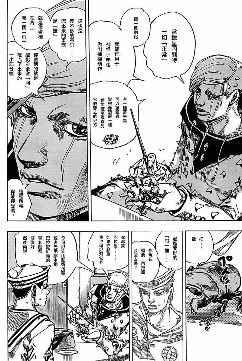 第37话 第12页
