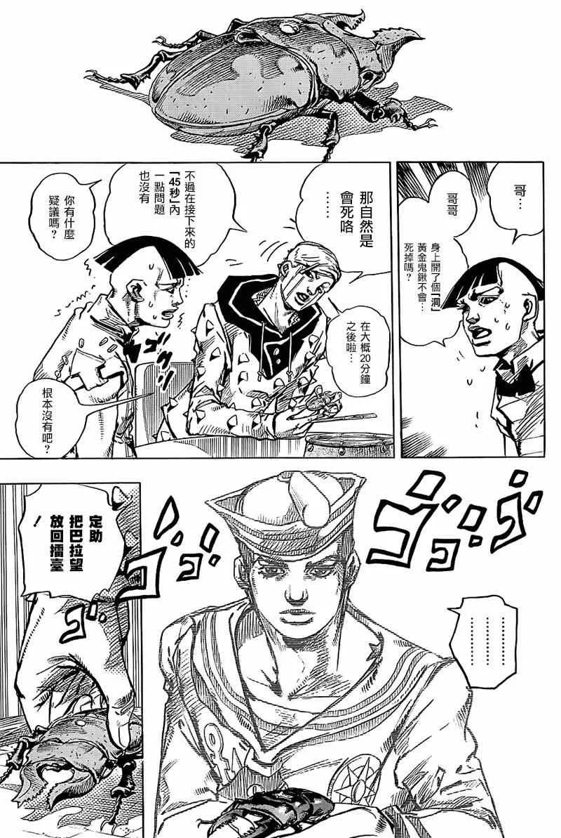 第37话 第13页