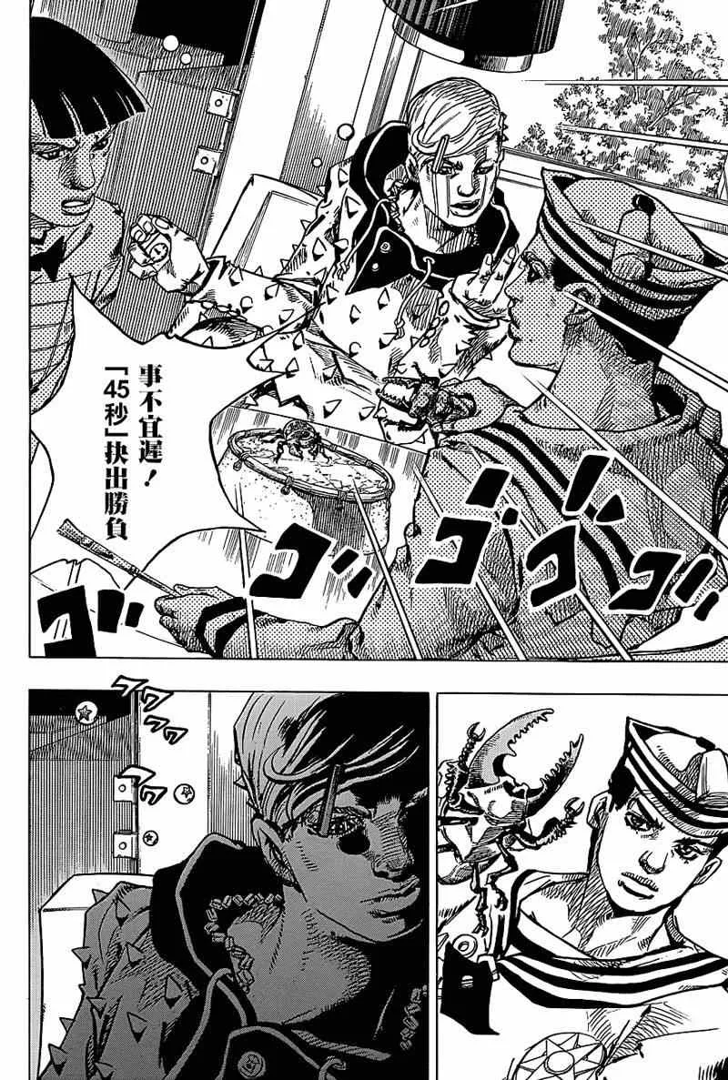 第37话 第14页