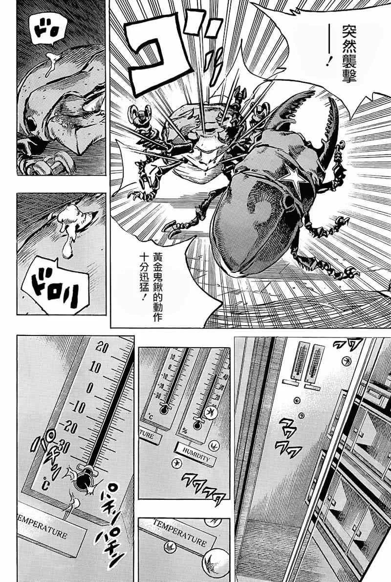 第37话 第16页