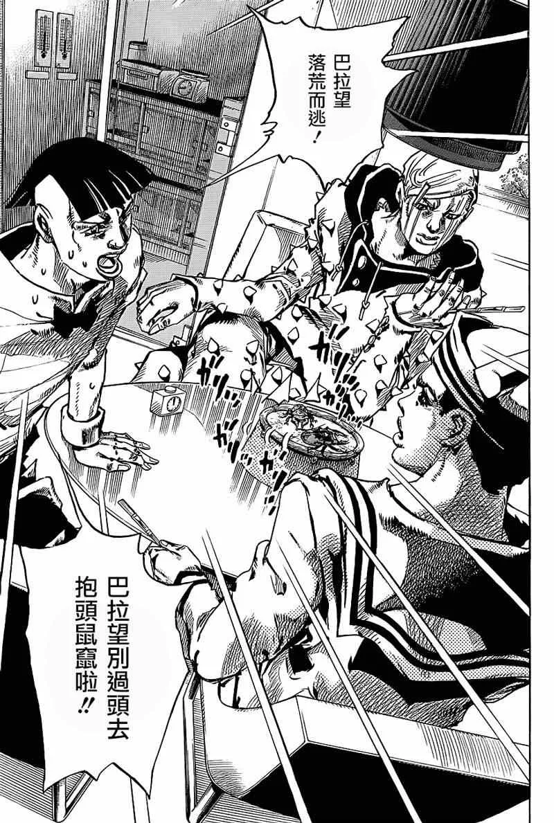 第37话 第17页