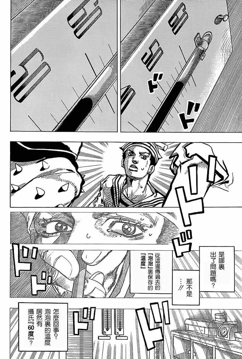 第37话 第18页