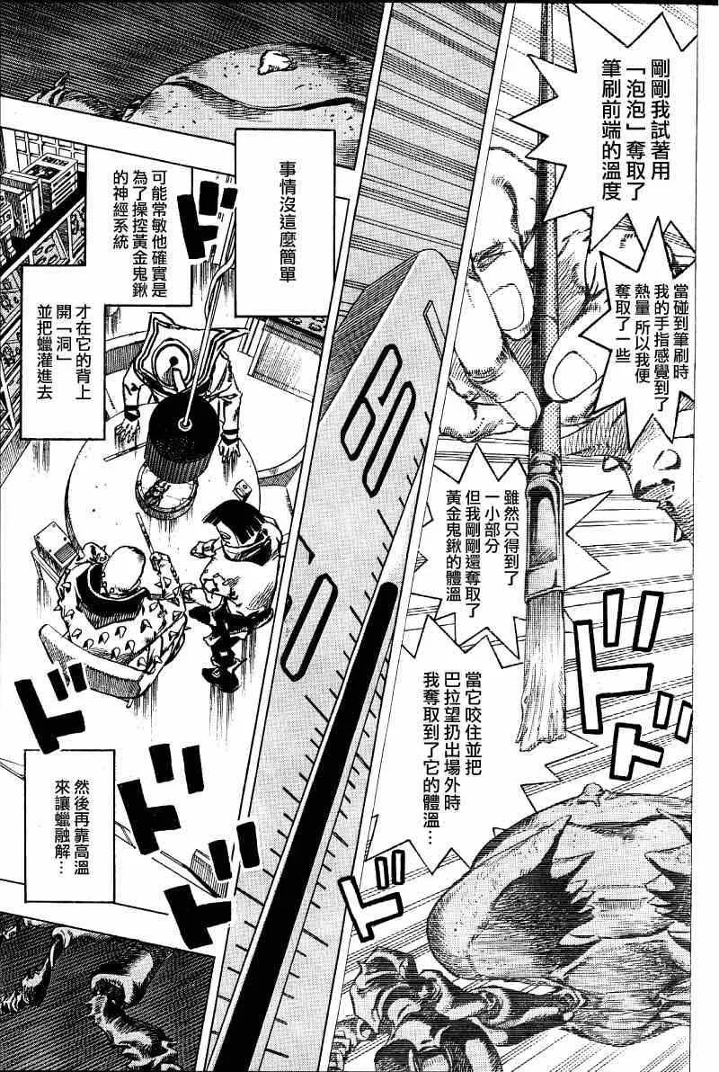 第37话 第19页