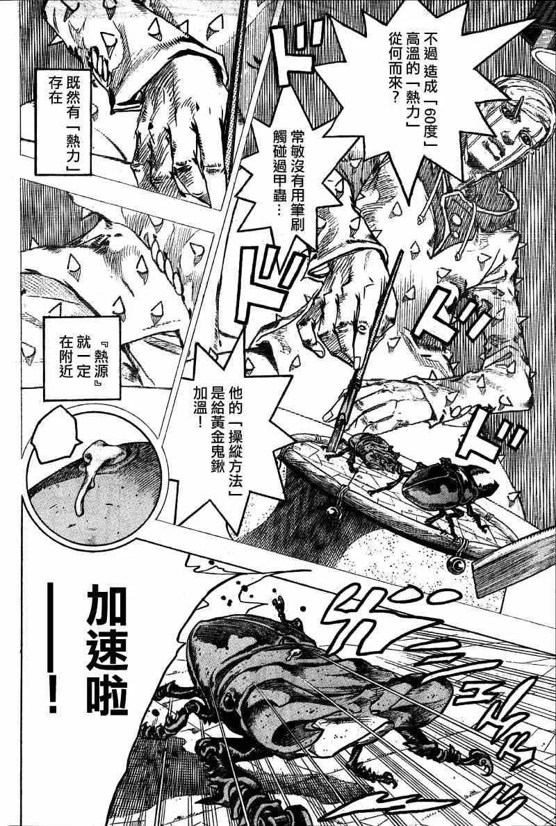第37话 第20页