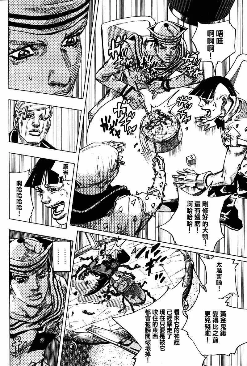 第37话 第22页