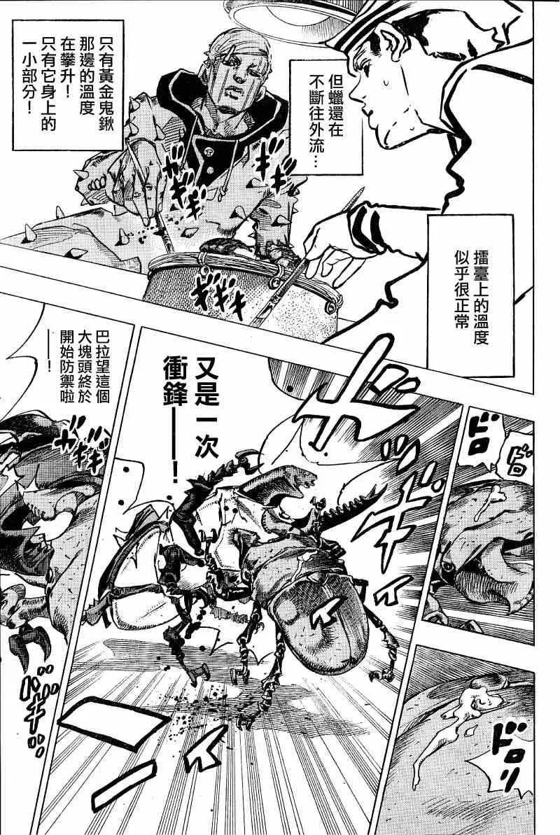 第37话 第23页