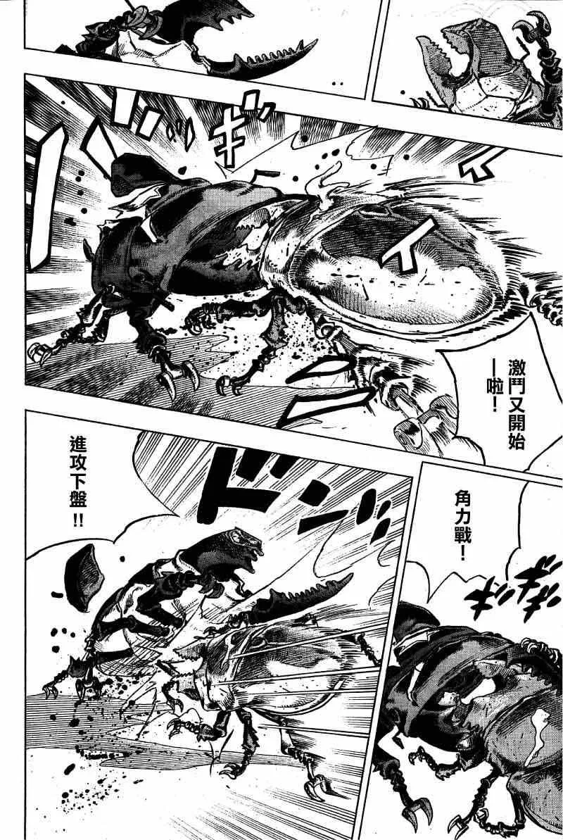 第37话 第24页