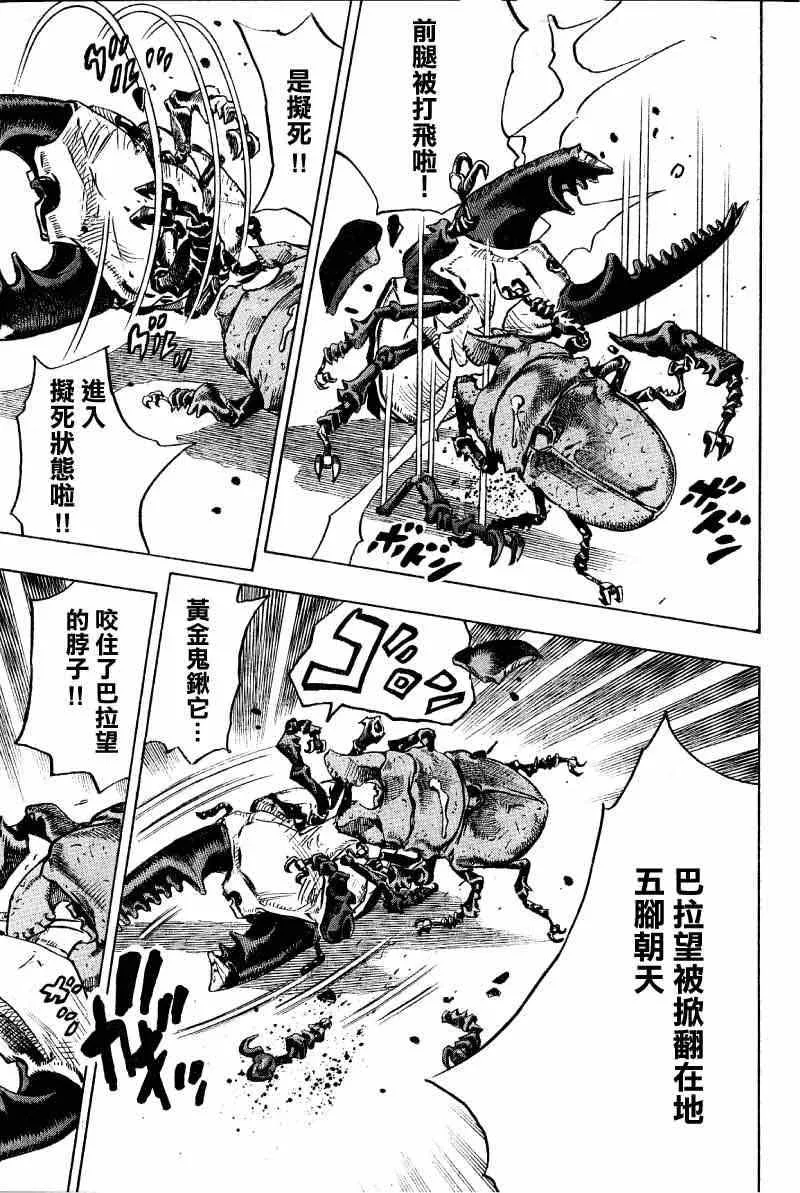 第37话 第25页