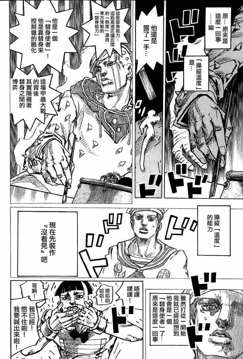 第37话 第27页