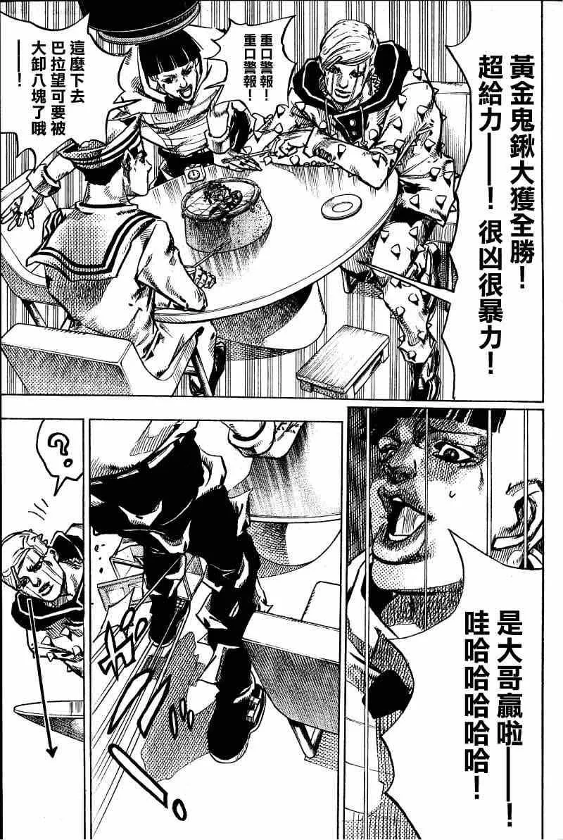 第37话 第28页
