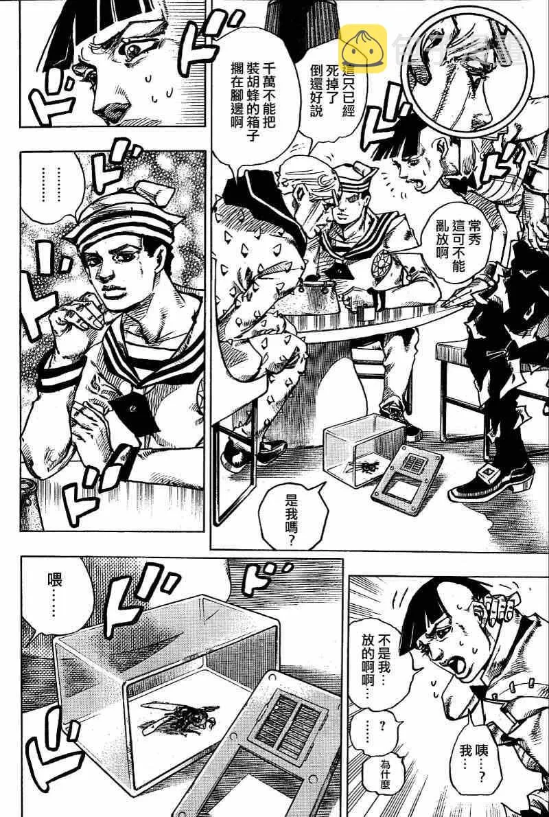 第37话 第29页