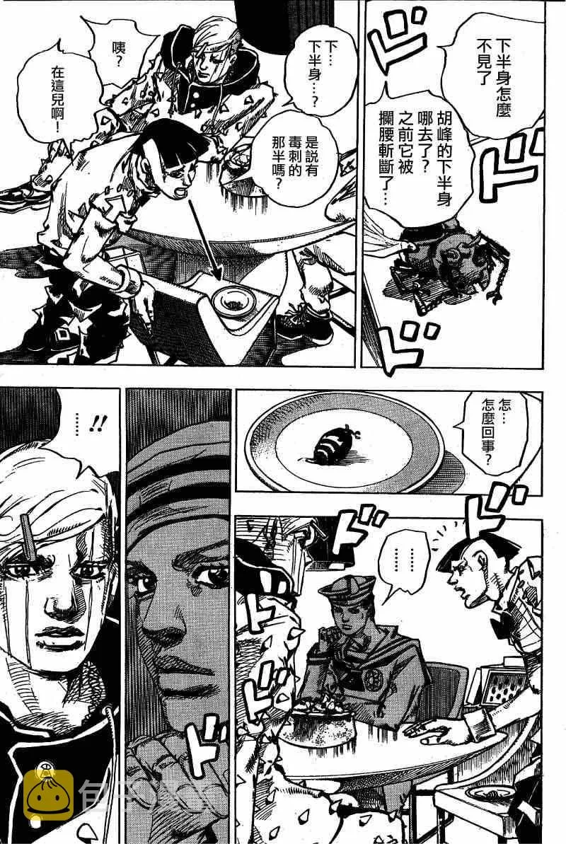 第37话 第30页