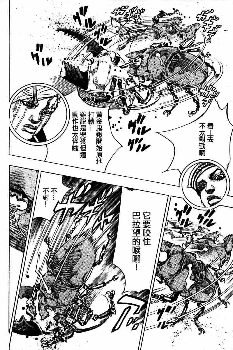 第37话 第31页