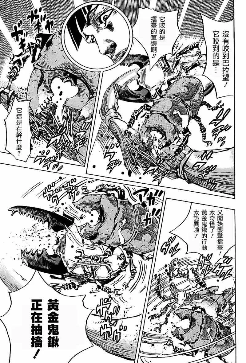第37话 第32页