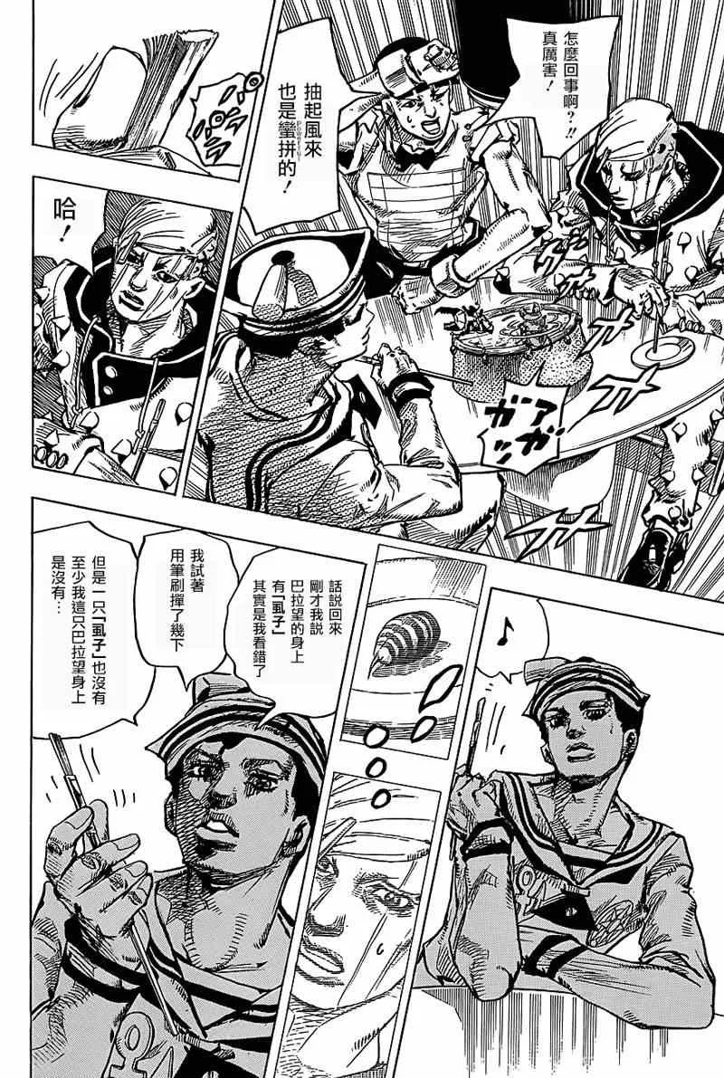 第37话 第33页