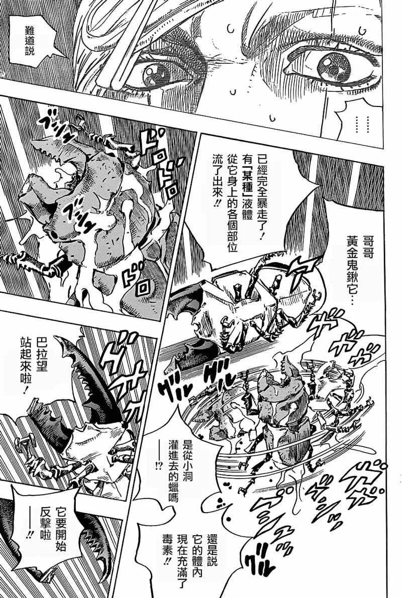 第37话 第34页