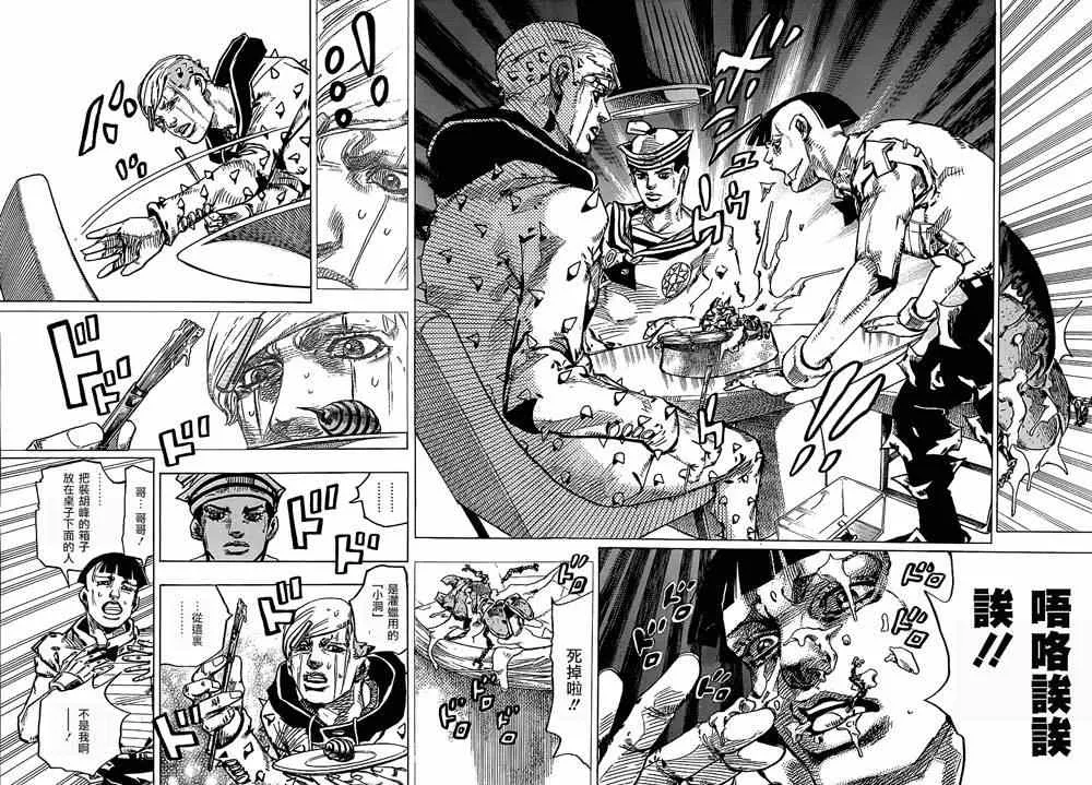 第37话 第35页
