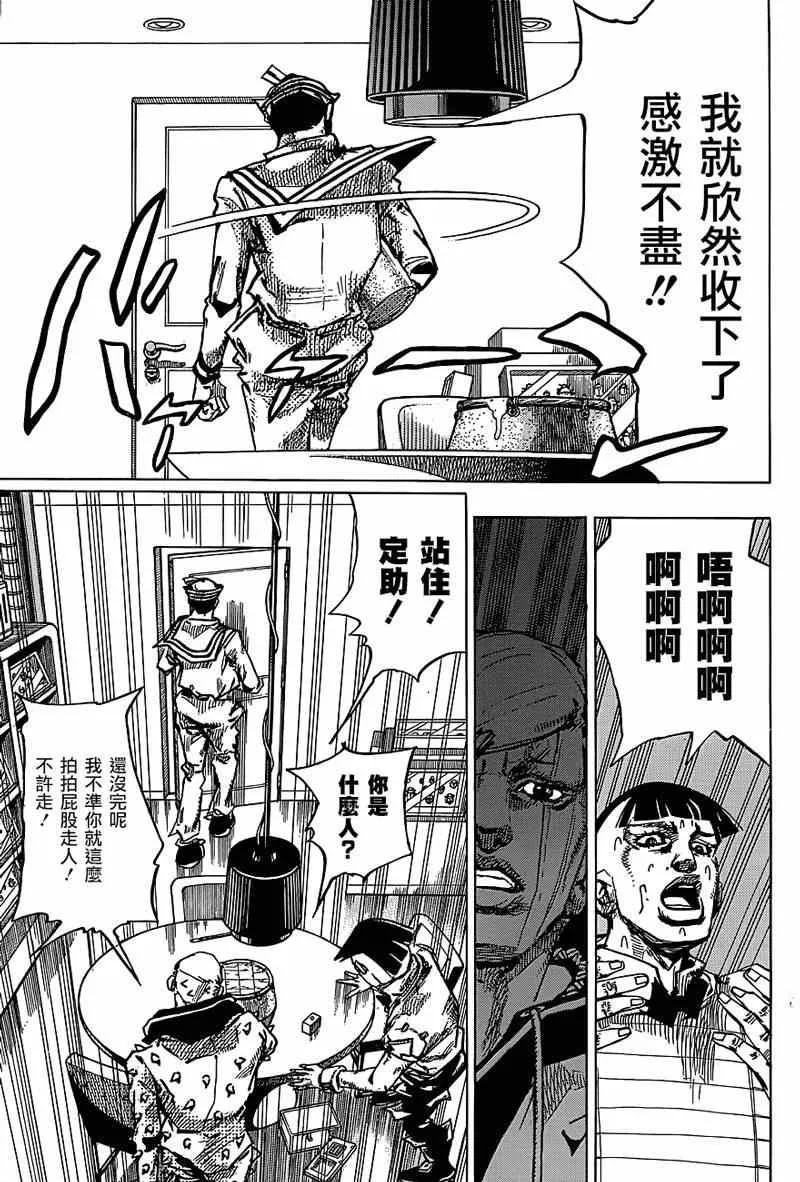 第37话 第37页