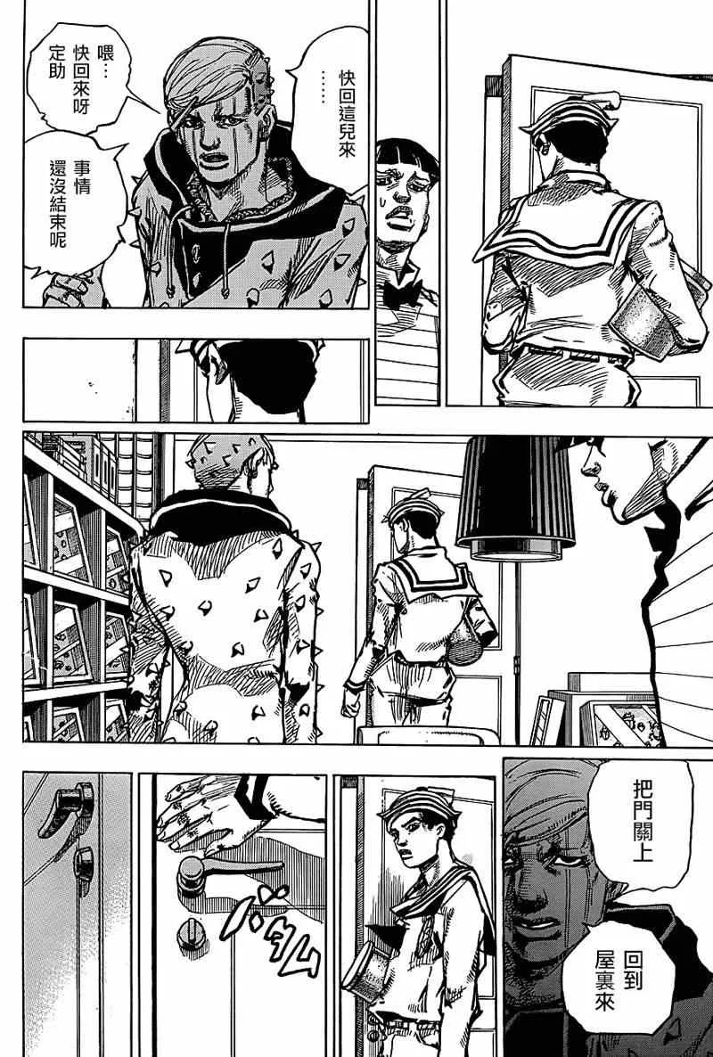 第37话 第38页