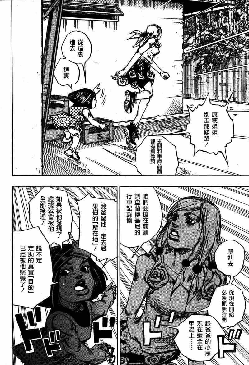 第37话 第40页