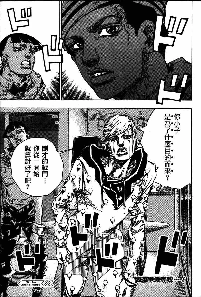 第37话 第41页