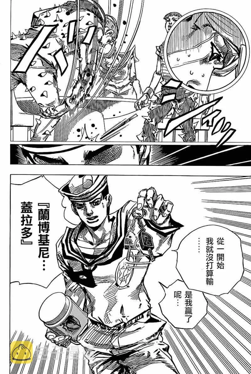 第37话 第42页