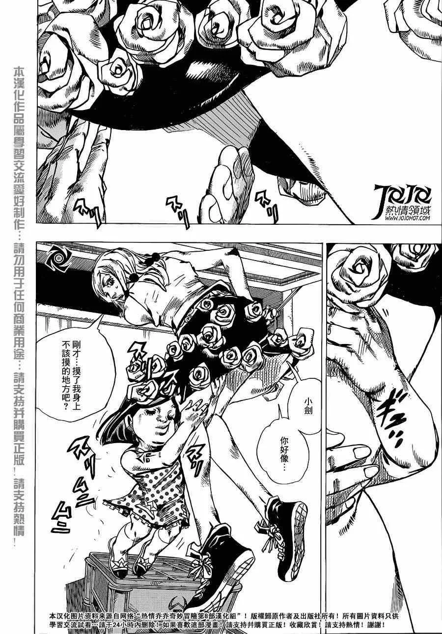 第38话 第9页