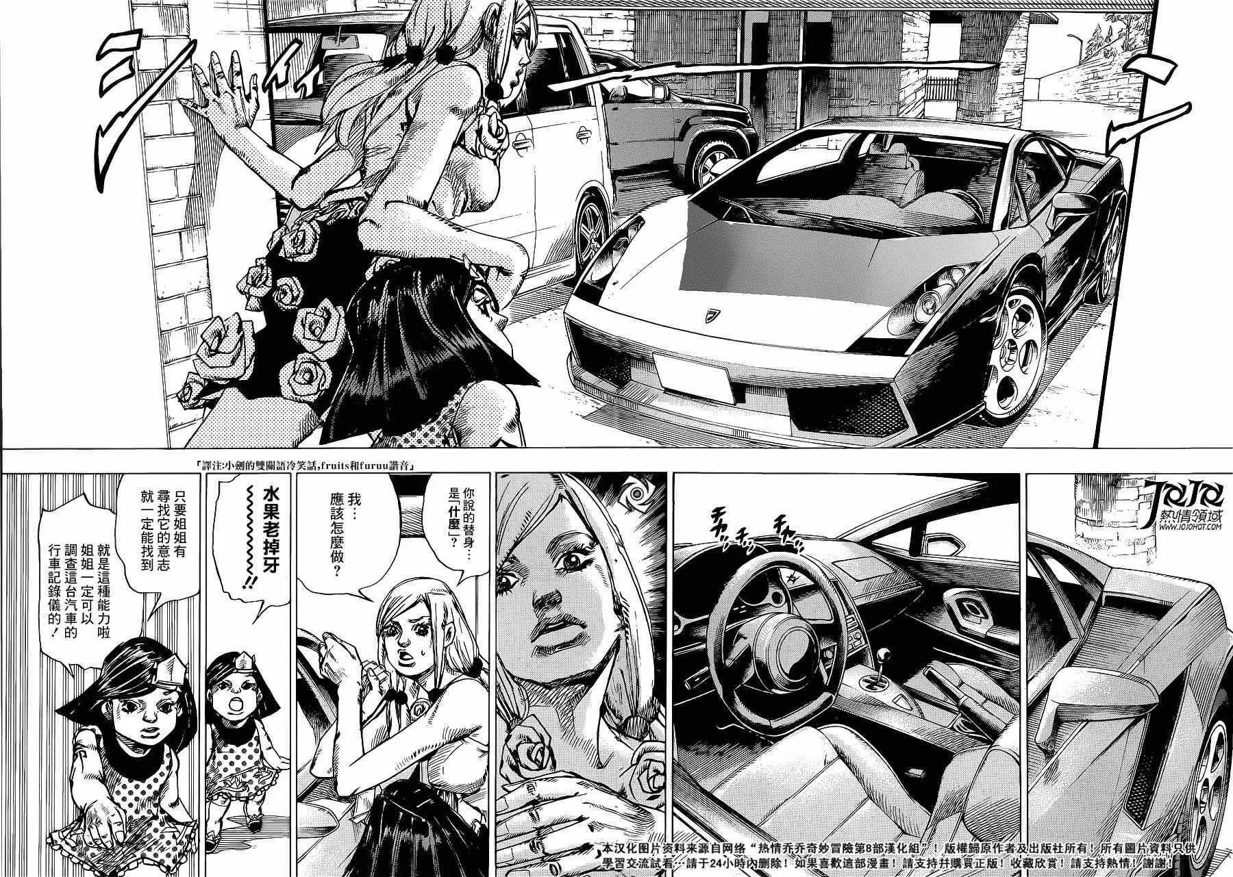 第38话 第11页