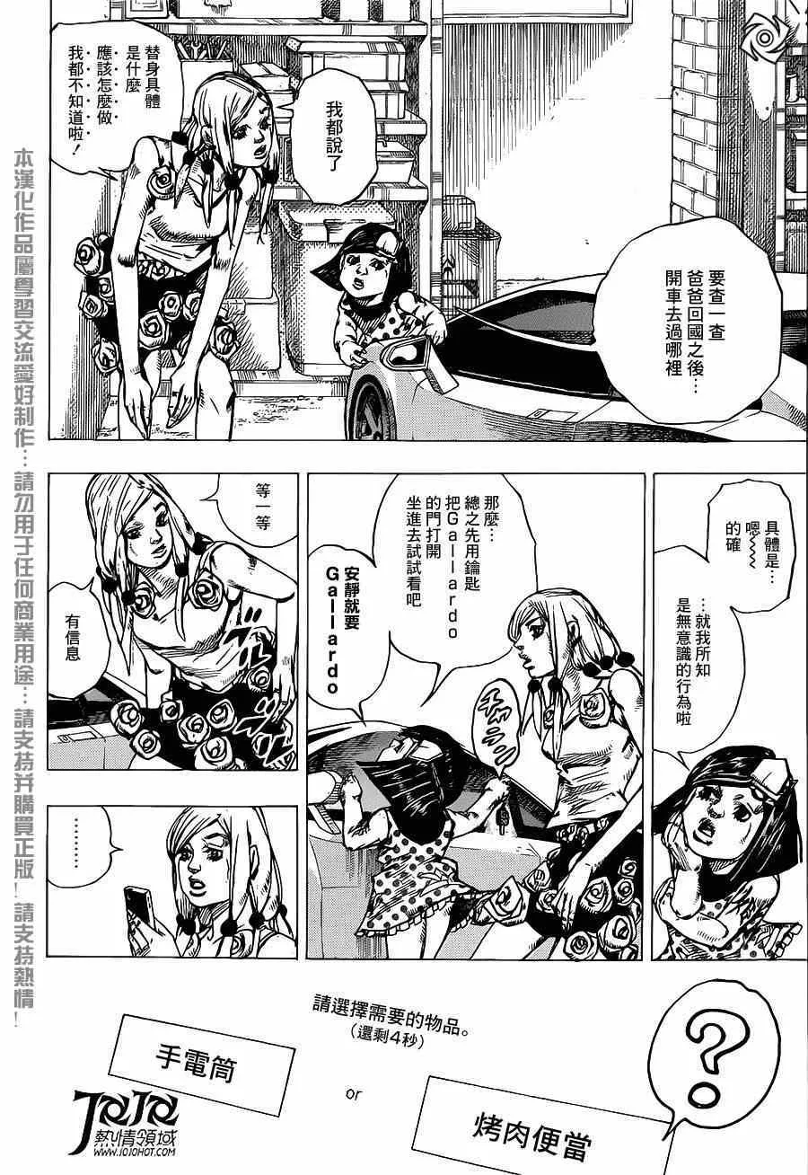 第38话 第12页