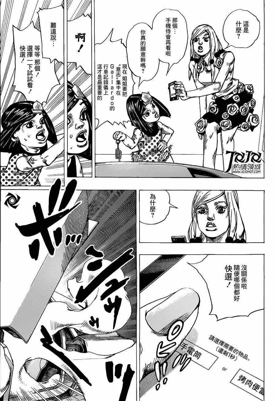 第38话 第13页