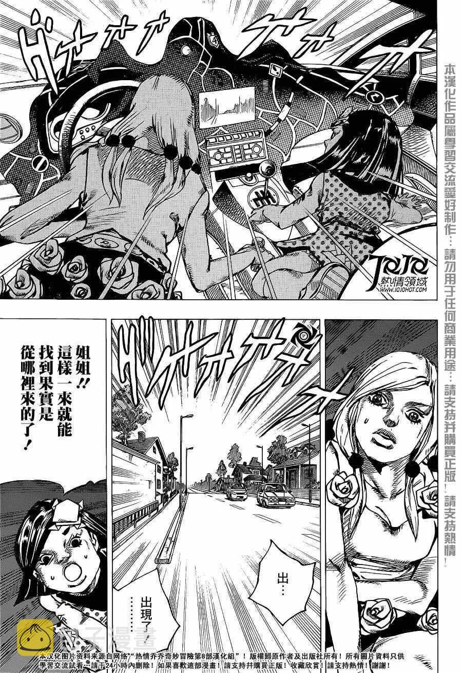 第38话 第16页