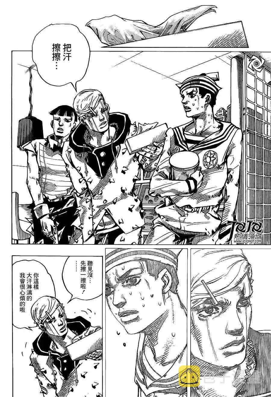 第38话 第17页
