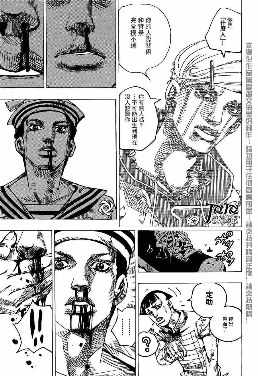 第38话 第20页
