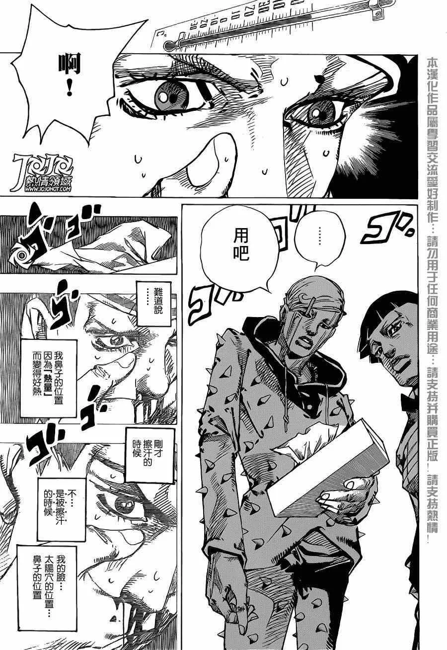 第38话 第22页