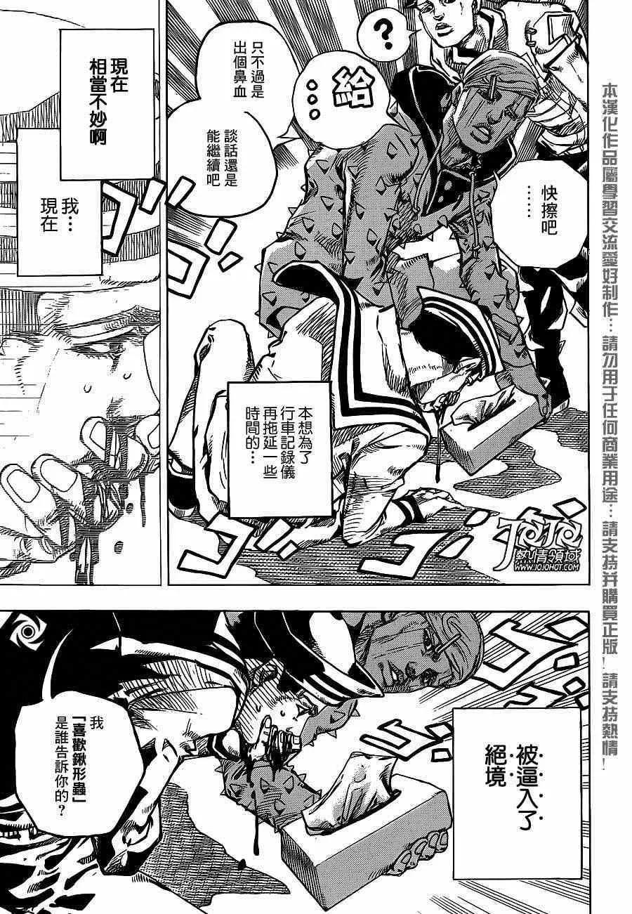 第38话 第24页