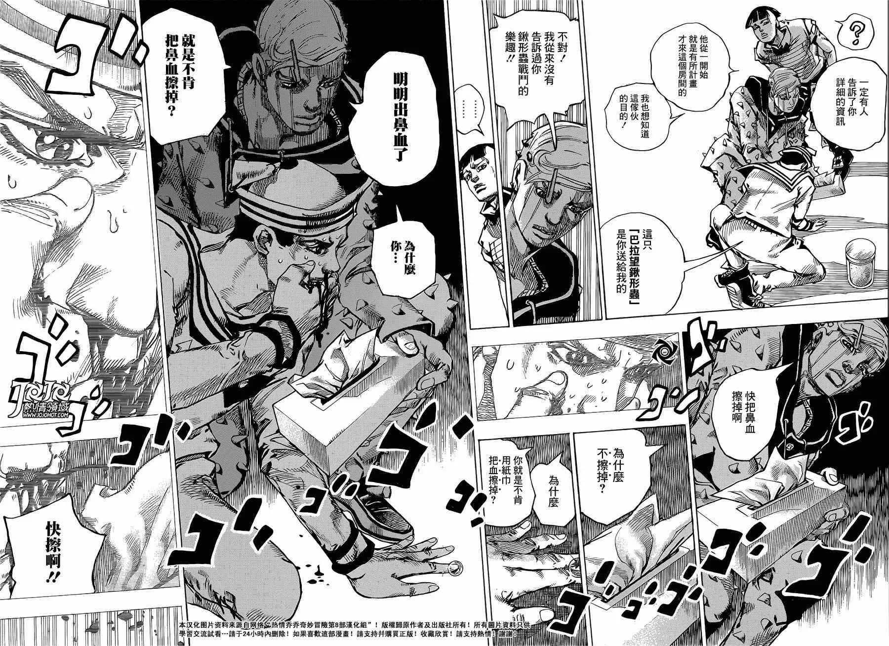 第38话 第25页