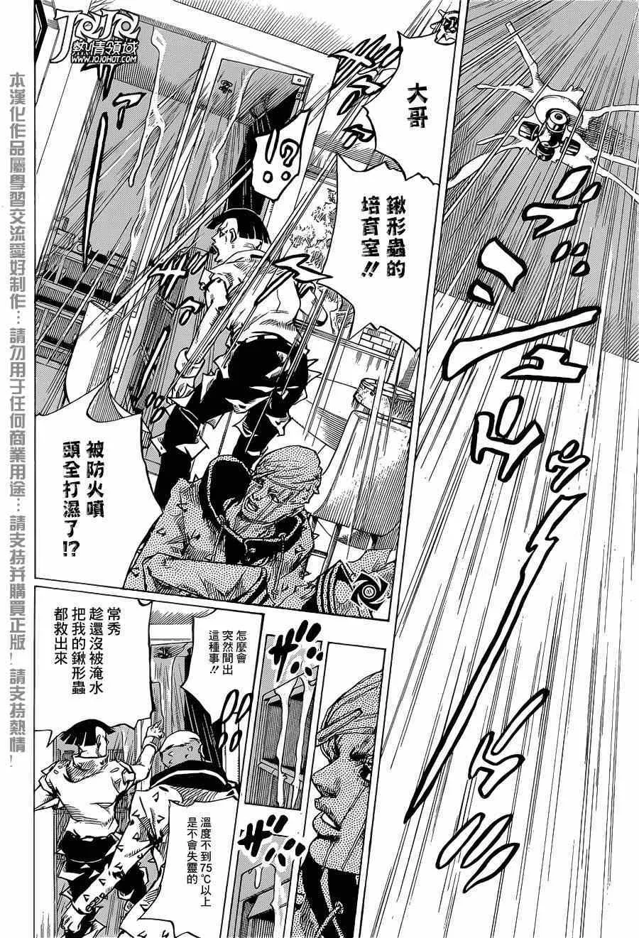 第38话 第26页