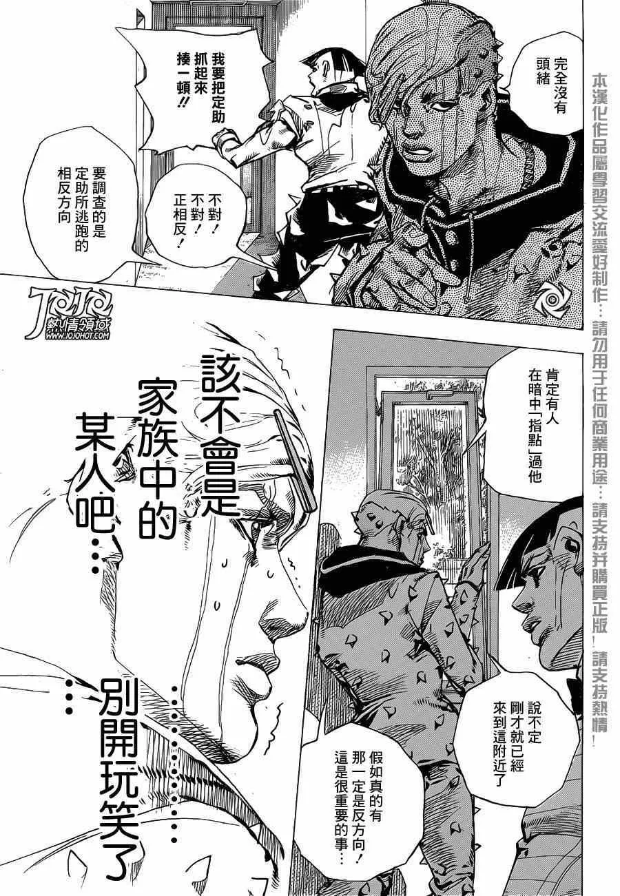 第38话 第31页