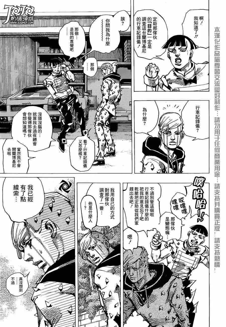 第38话 第39页