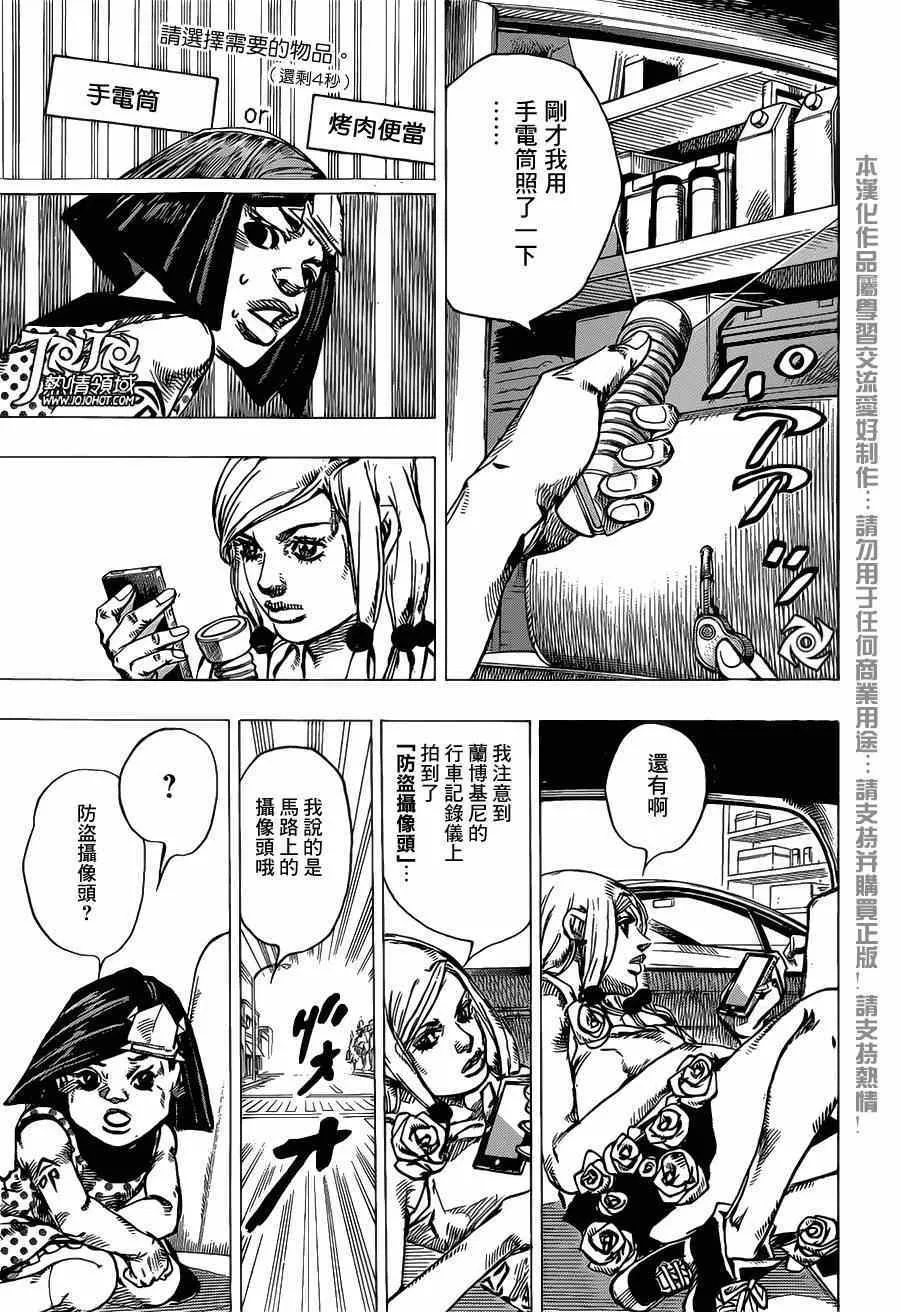 第38话 第41页