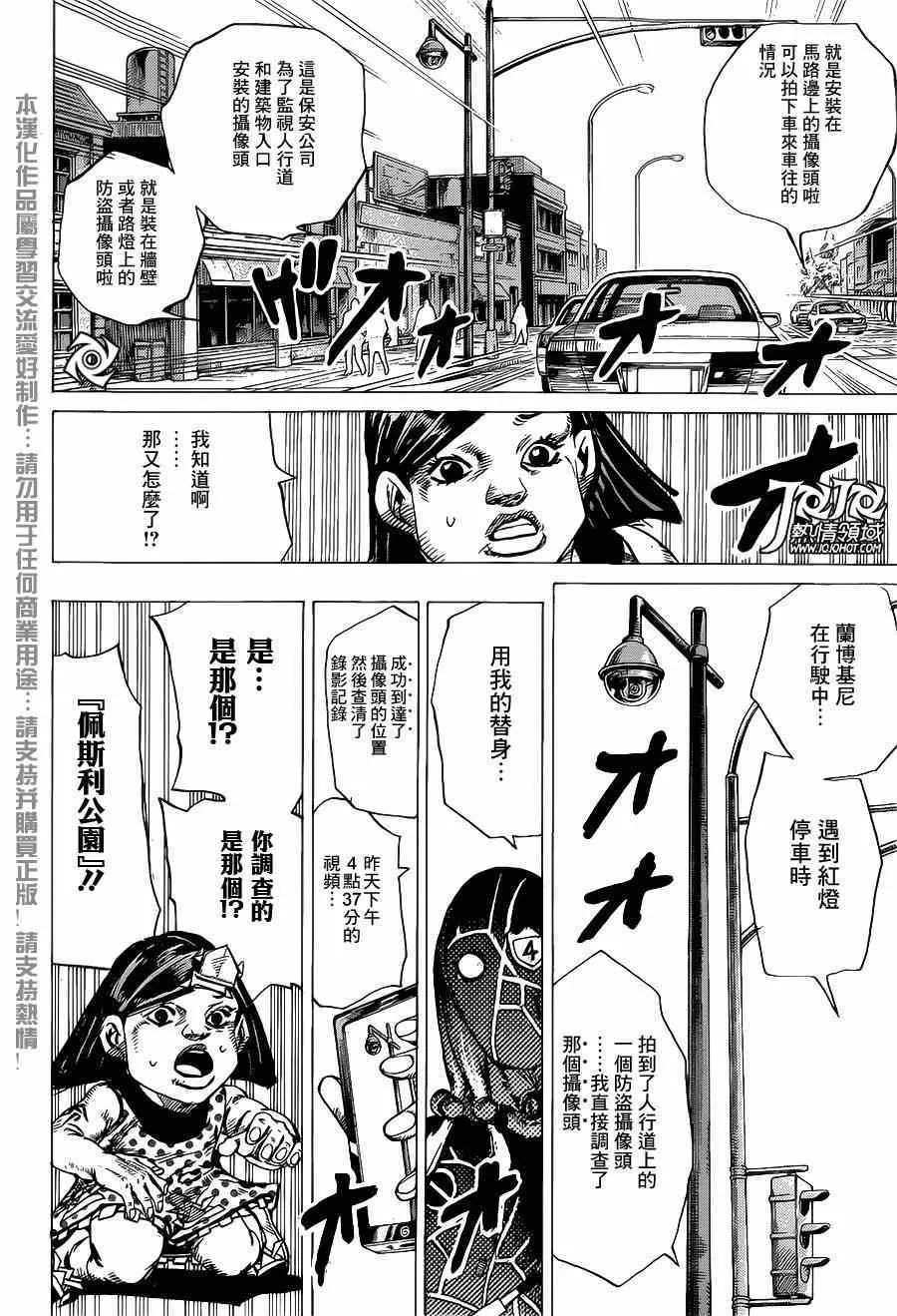 第38话 第42页