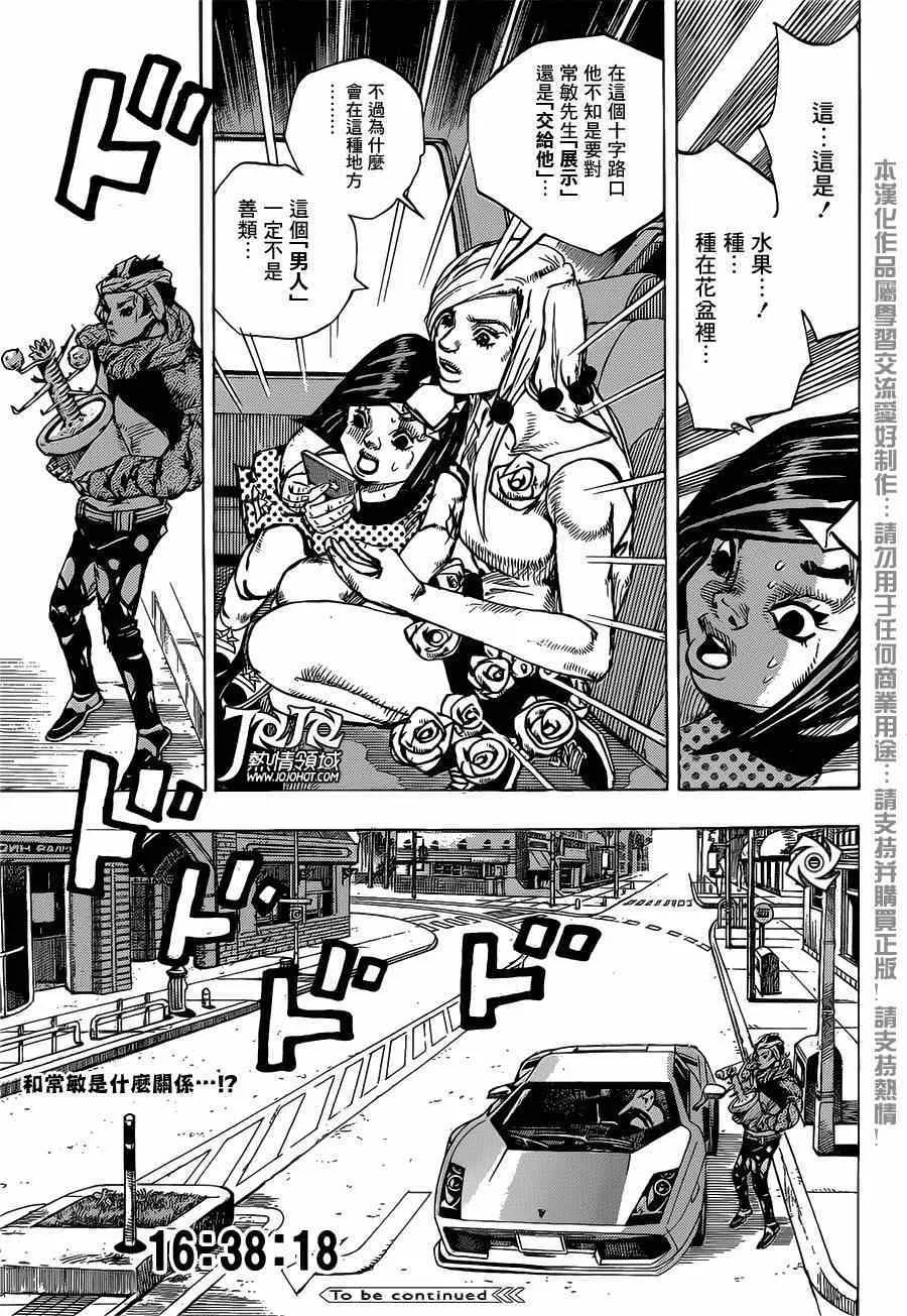 第38话 第47页